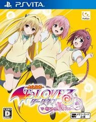 To Love-Ru Trouble Darkness: Battle Ecstasy - Japanese